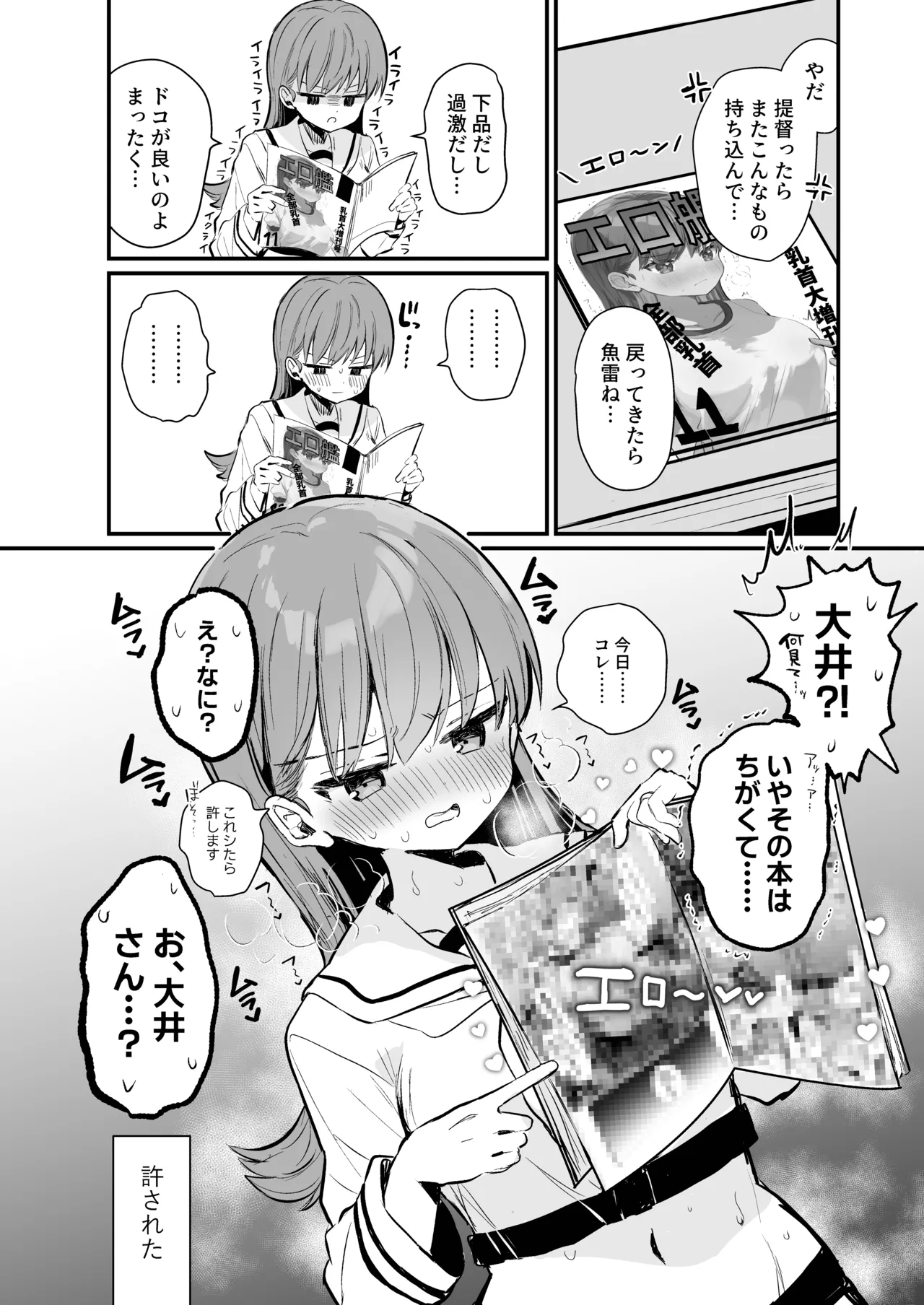 Ecchicchi! - Page 15