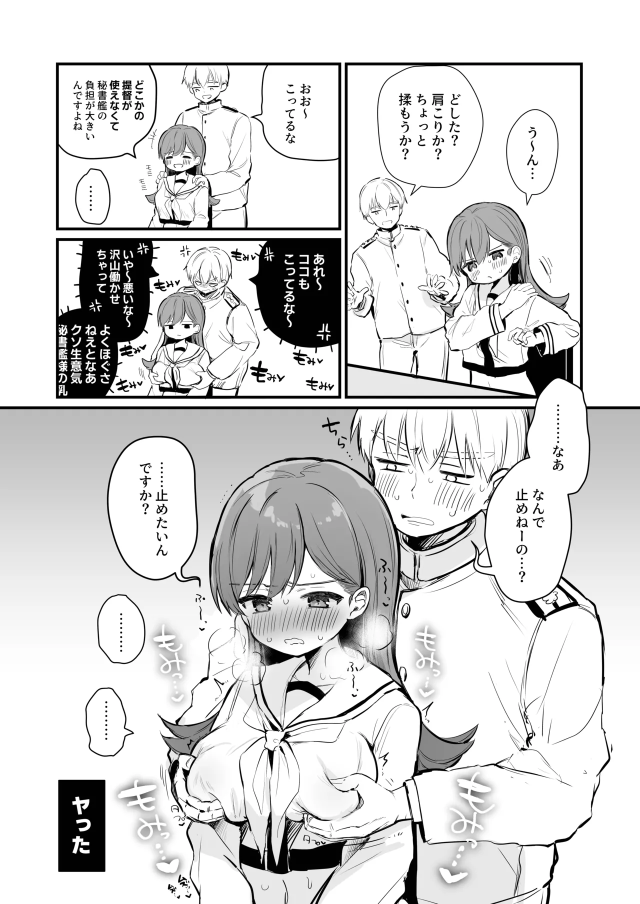 Ecchicchi! - Page 19