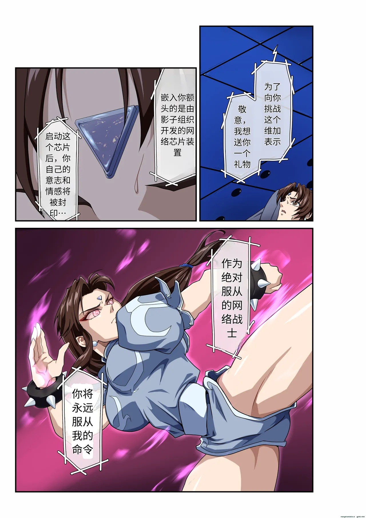 Street Fighter Ⅱ V Chun-Li's Future Story Corruption - Page 16
