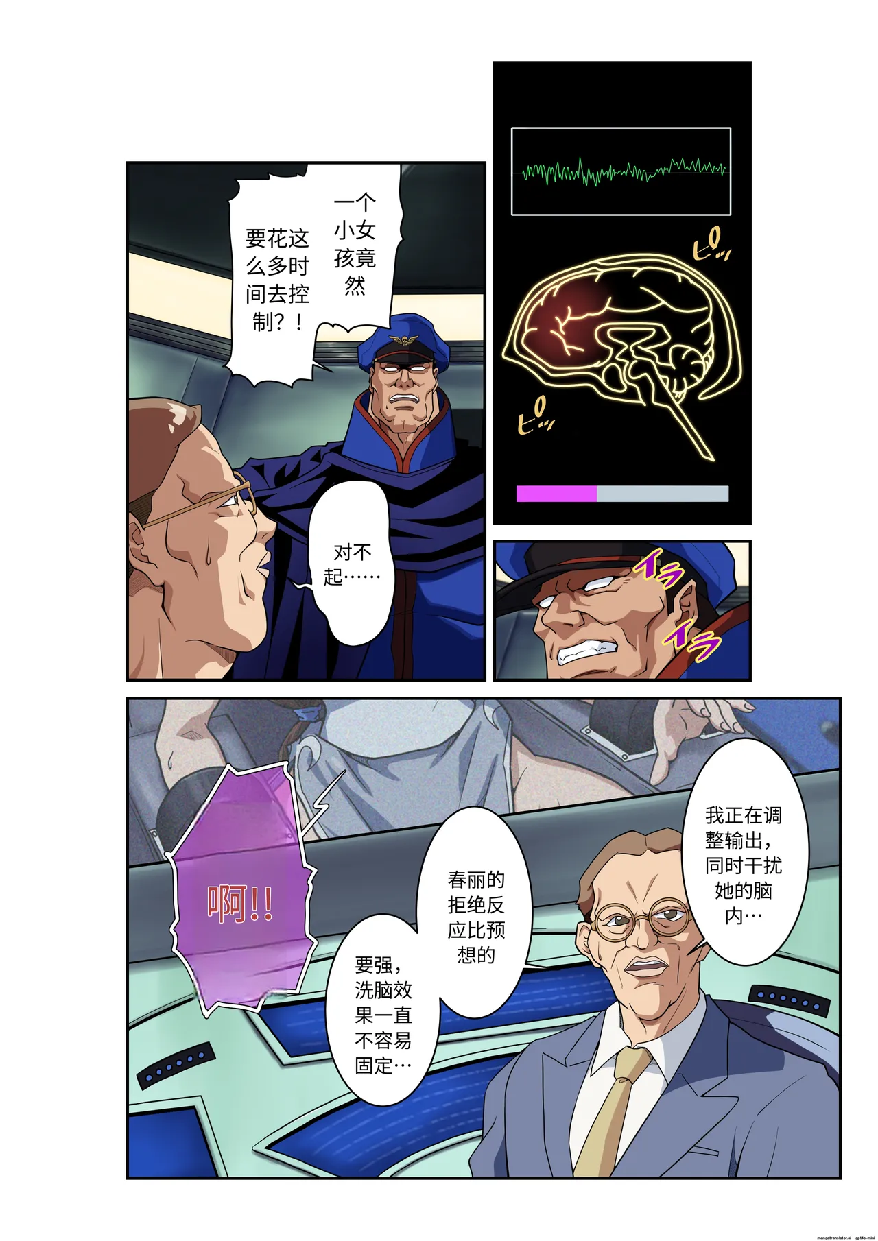 Street Fighter Ⅱ V Chun-Li's Future Story Corruption - Page 25