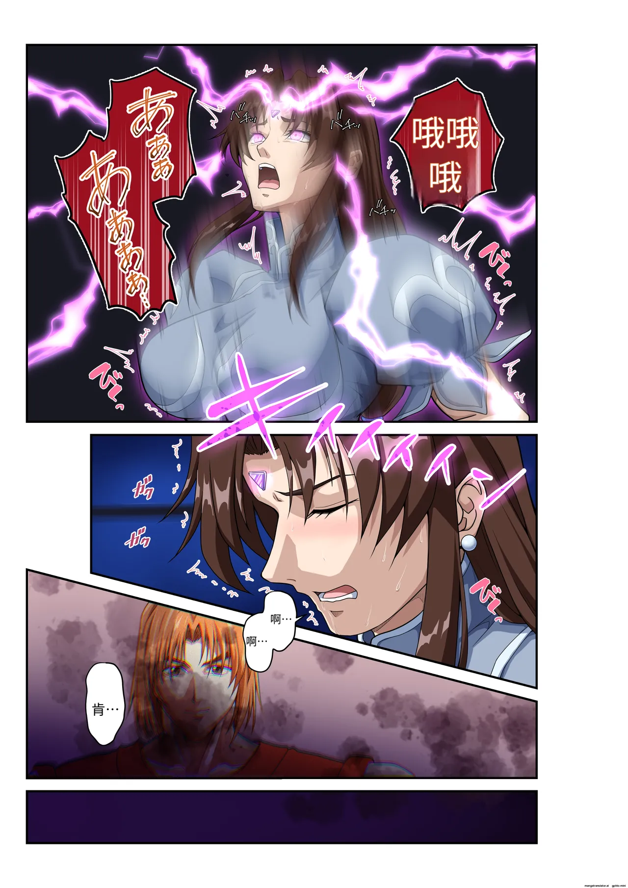 Street Fighter Ⅱ V Chun-Li's Future Story Corruption - Page 28
