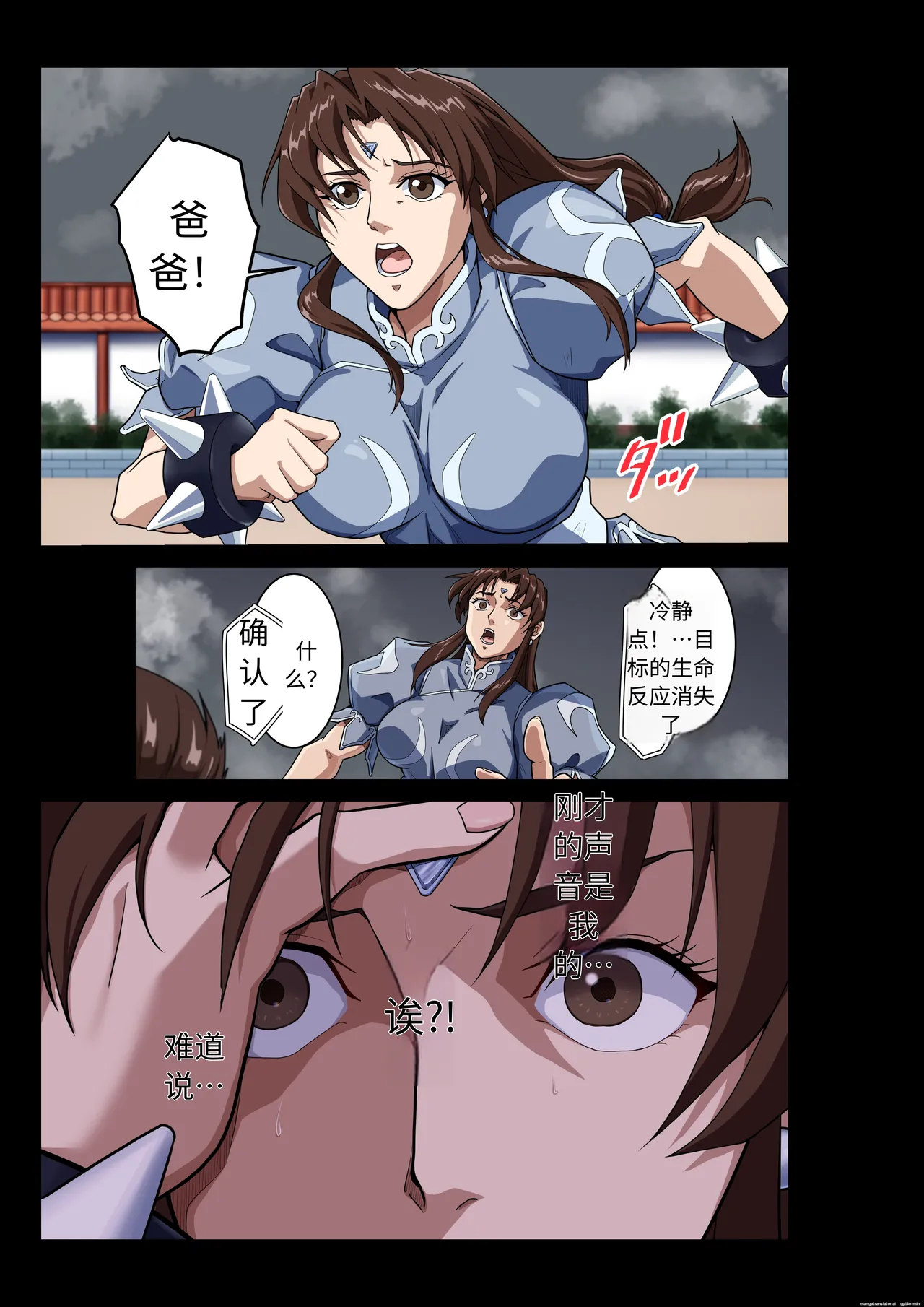 Street Fighter Ⅱ V Chun-Li's Future Story Corruption - Page 30