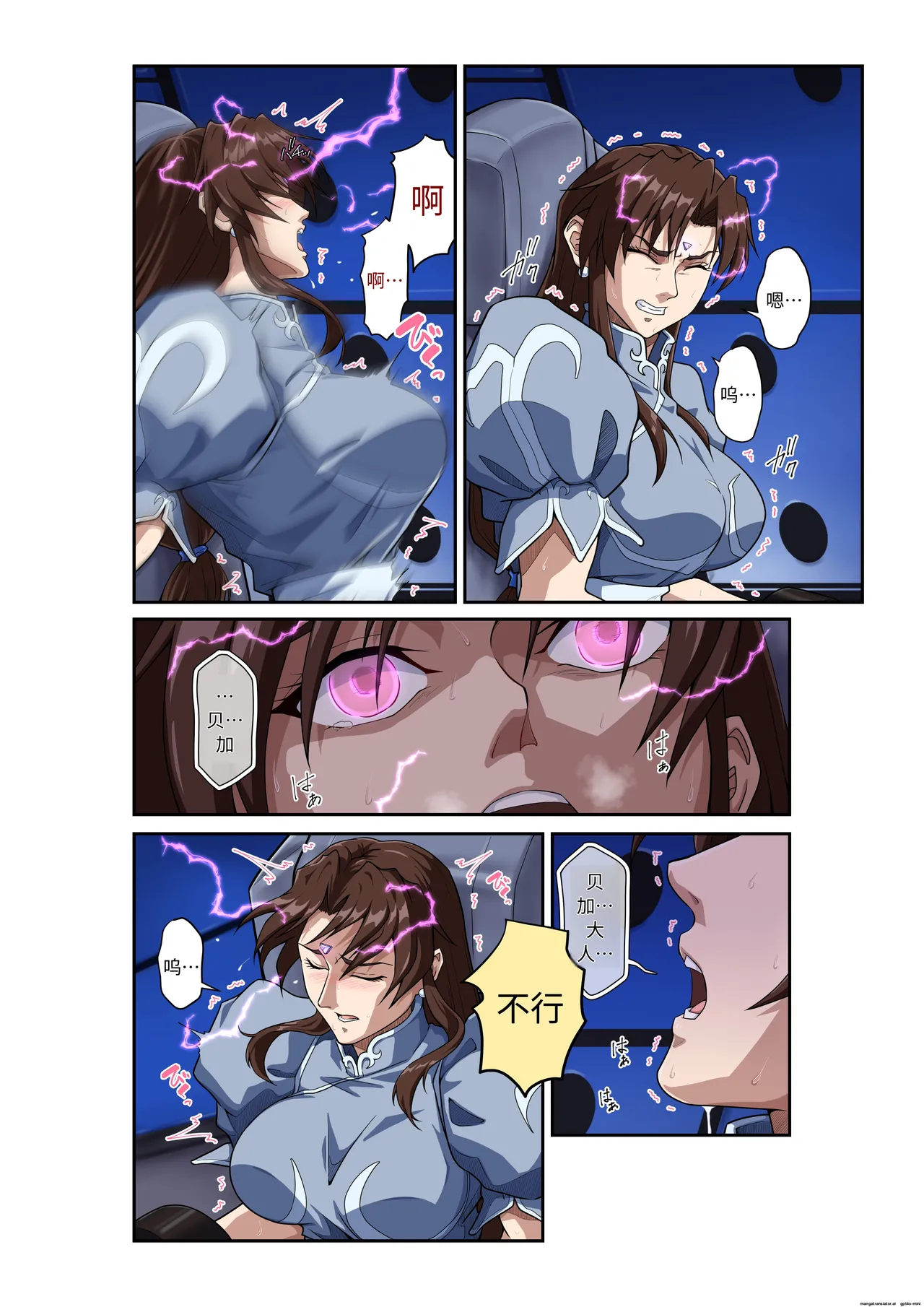Street Fighter Ⅱ V Chun-Li's Future Story Corruption - Page 33