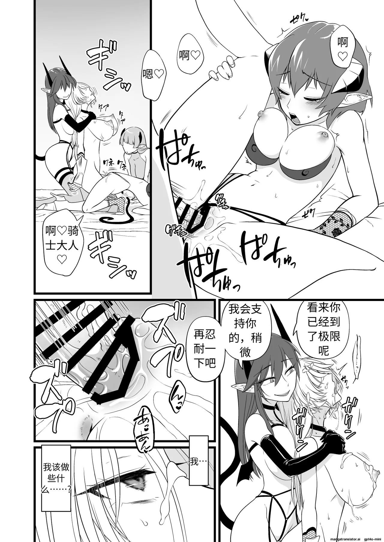 TS Kishi Futanari-ka Sakusei - Page 35