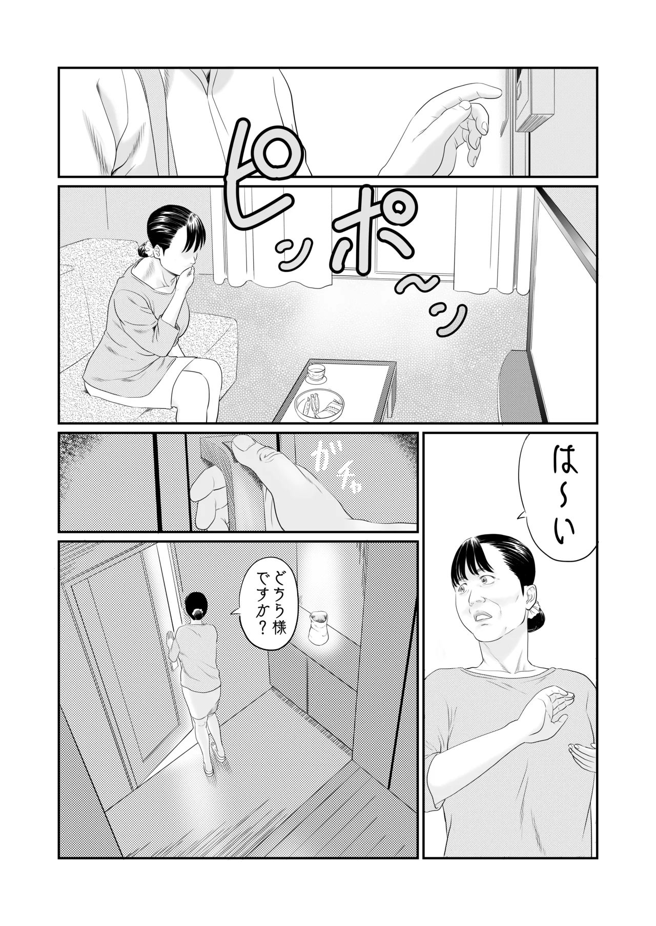 the rumored old lady continued - Page 15