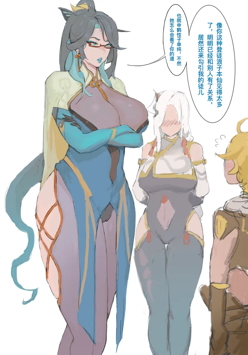 xianyun - Page 35