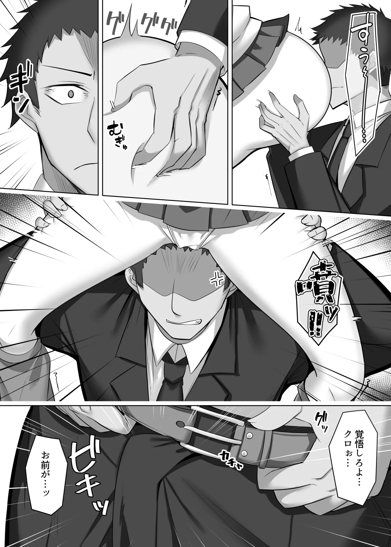 Maso Darake no Girls Bar 2 - Page 22