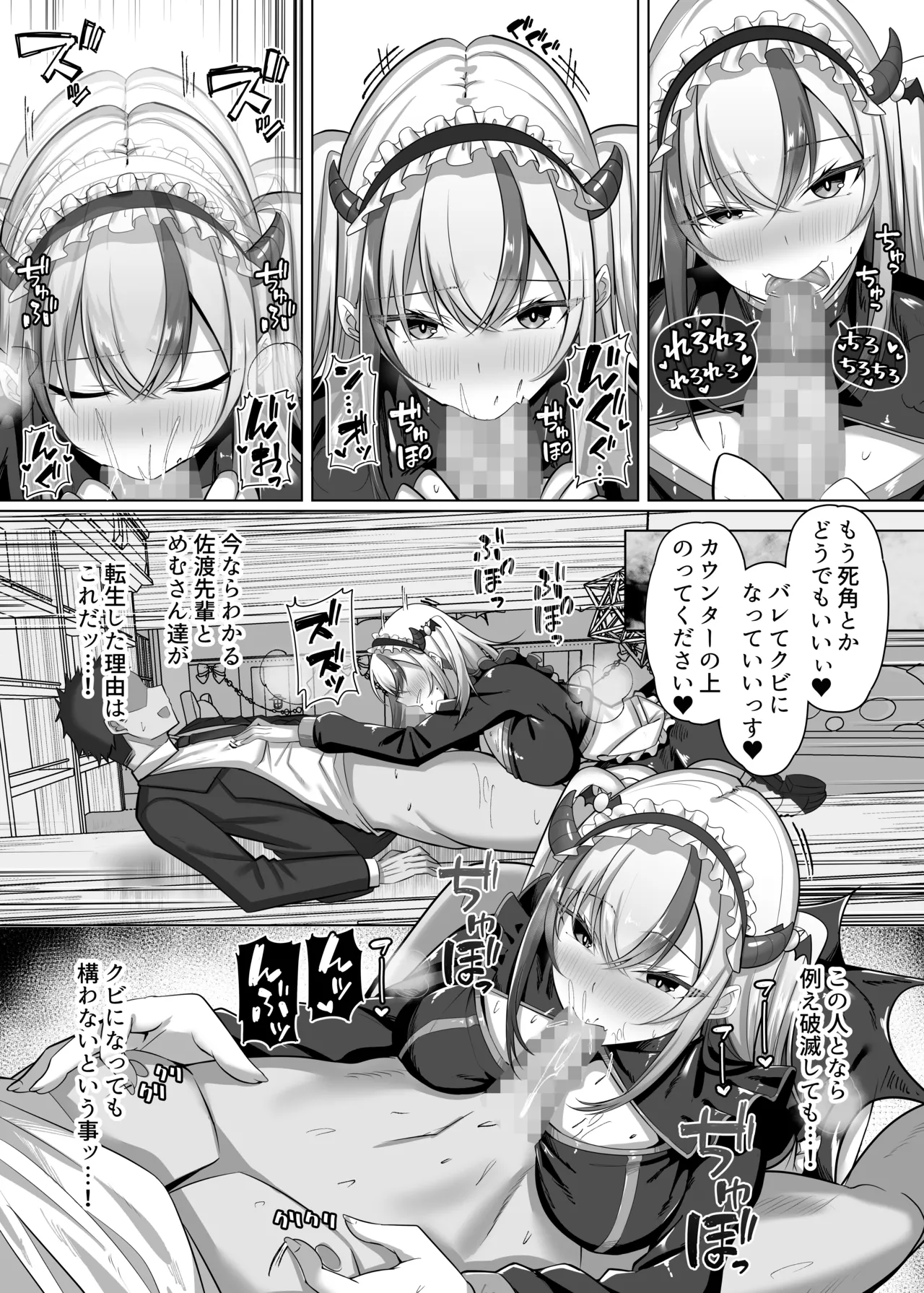 Maso Darake no Girls Bar 2 - Page 34
