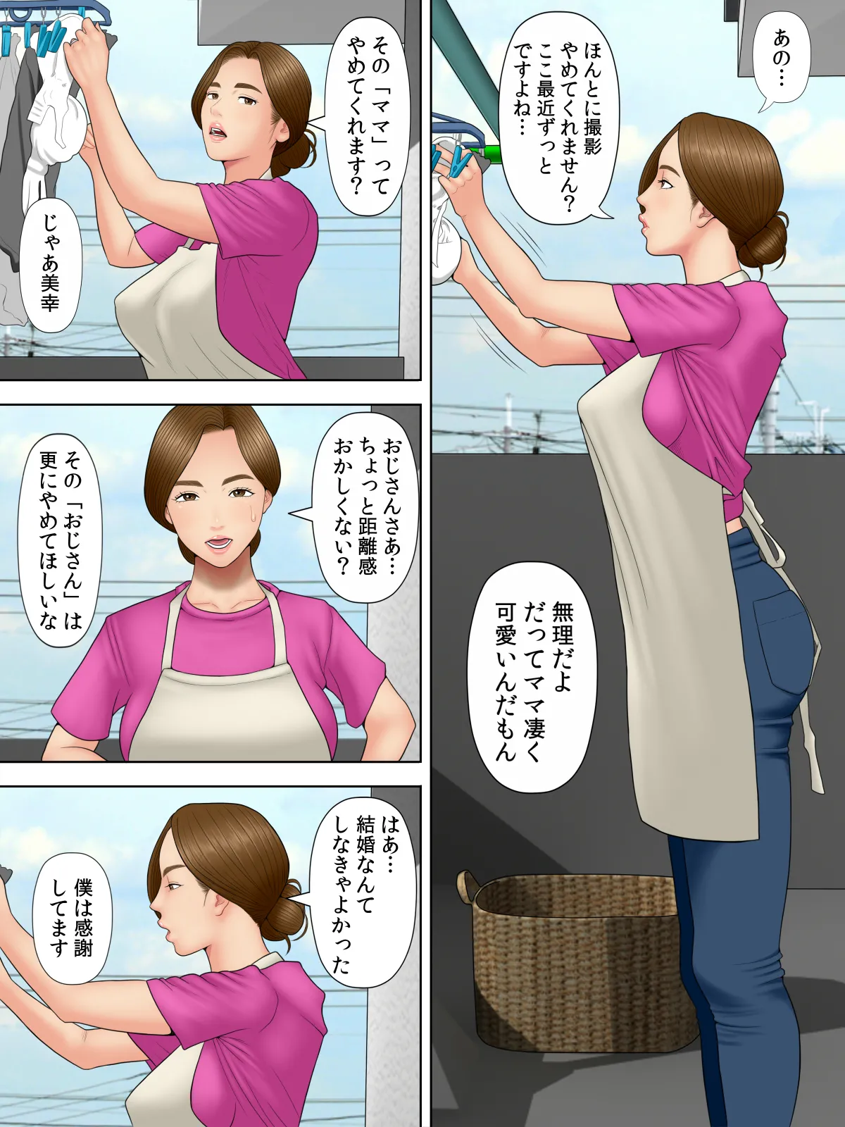 ko tumami 1「 up syu・ kuzu mura」 - Page 27
