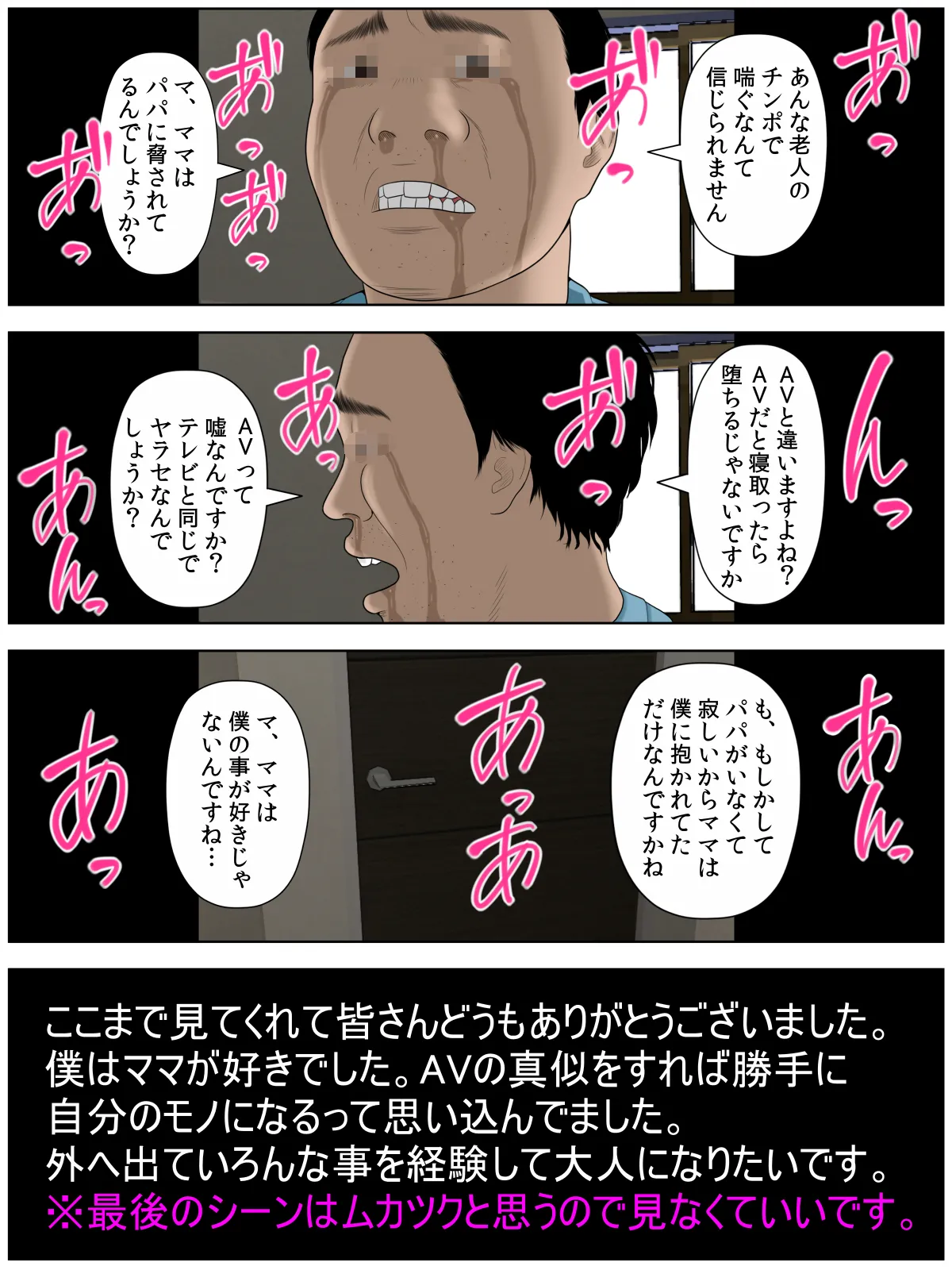 ko tumami2「 up syu・ kuzu mura」 - Page 30