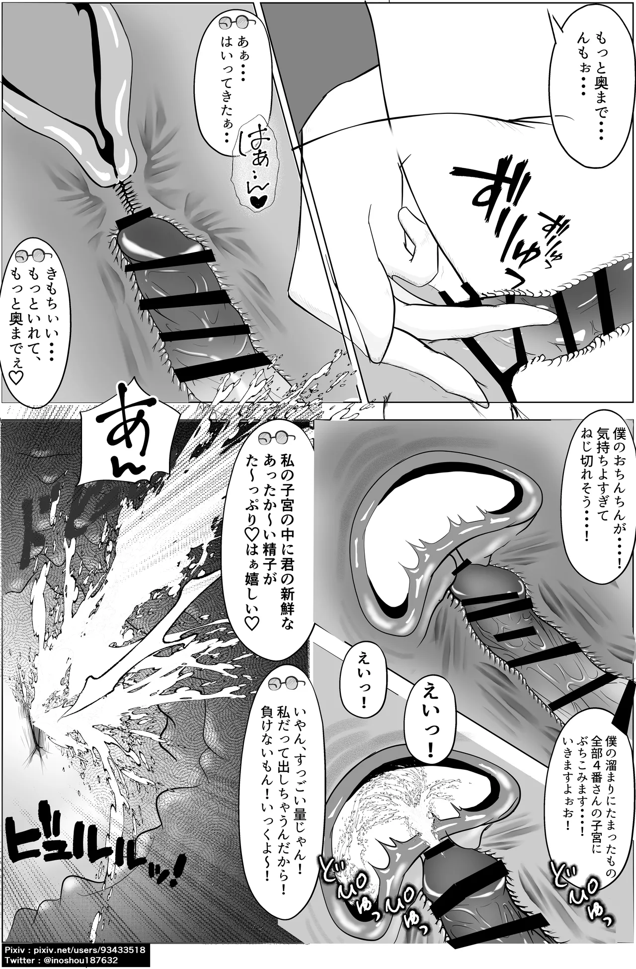 本篇 - Page 11