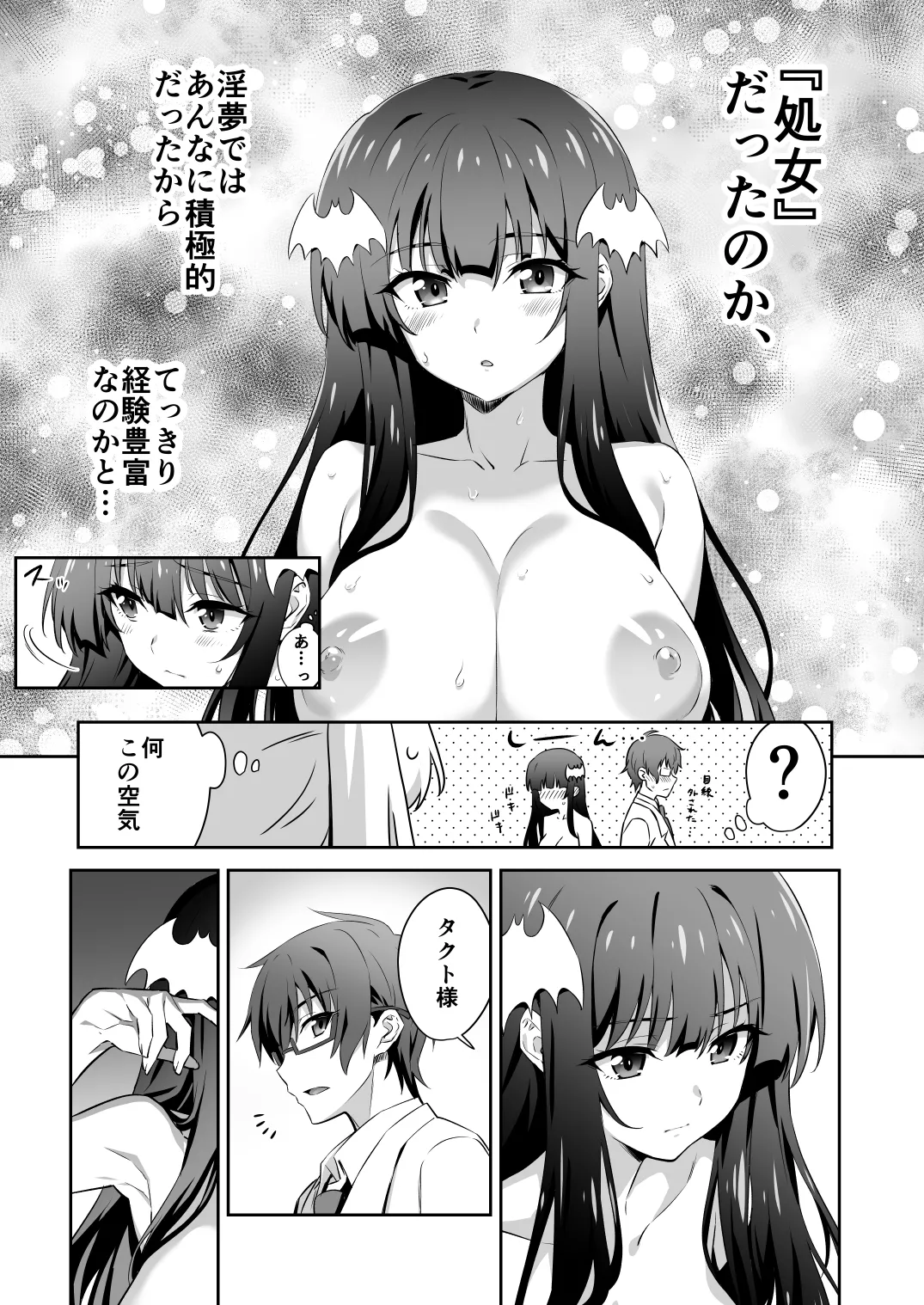 Tokyo Succubus Episode 3 - Page 23