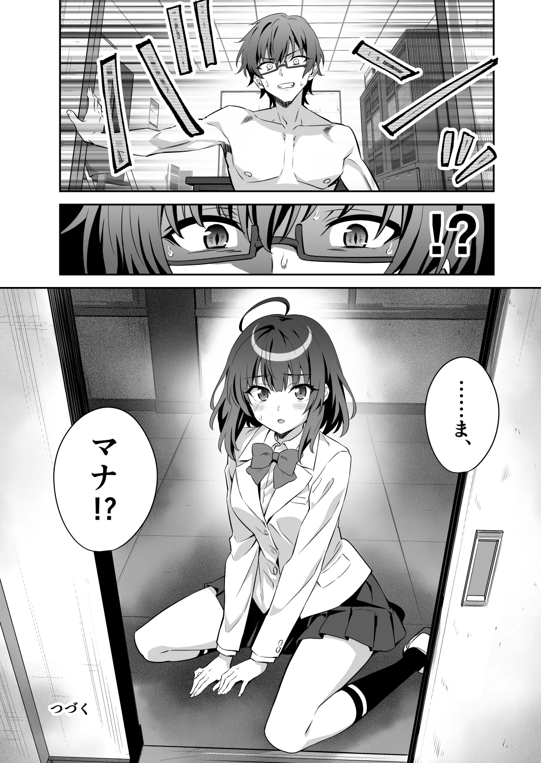 Tokyo Succubus Episode 3 - Page 40