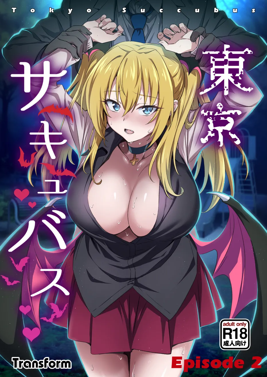 Tokyo Succubus Episode 2 - Page 1