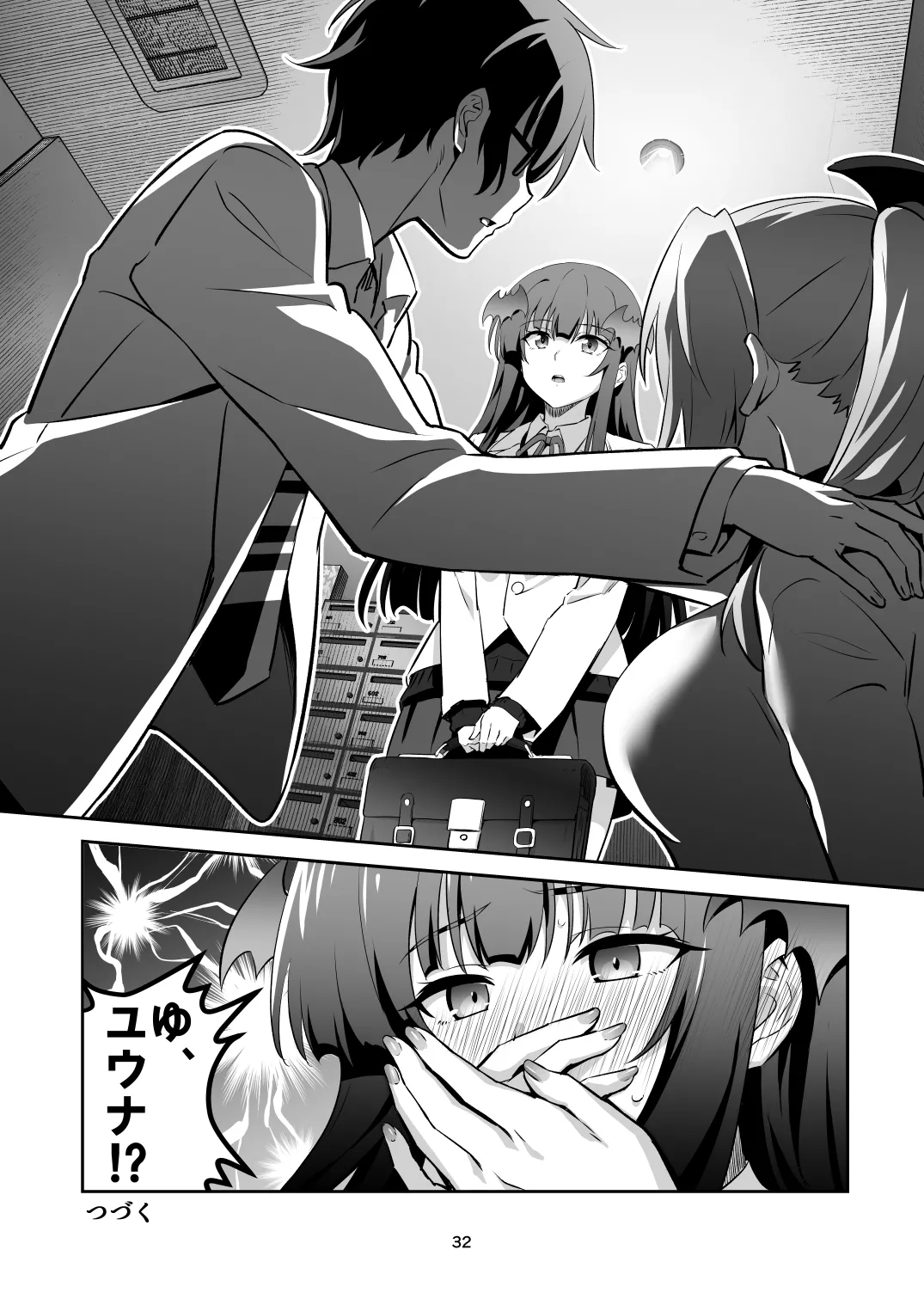Tokyo Succubus Episode 2 - Page 32