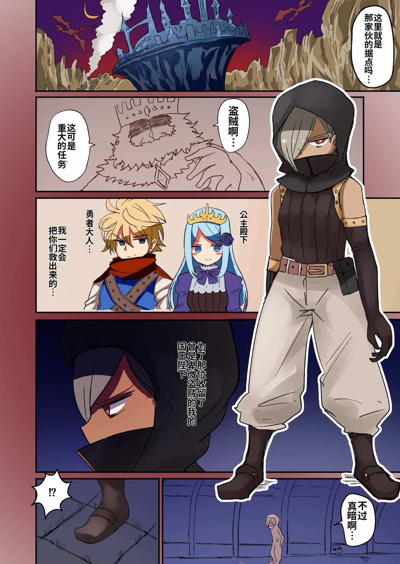 Chabatake Vae no TS Tanpenshuu - Page 64