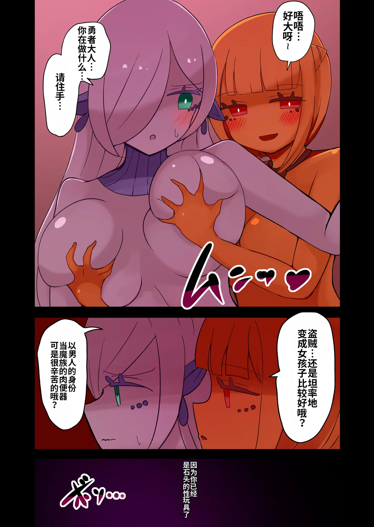 Chabatake Vae no TS Tanpenshuu - Page 75
