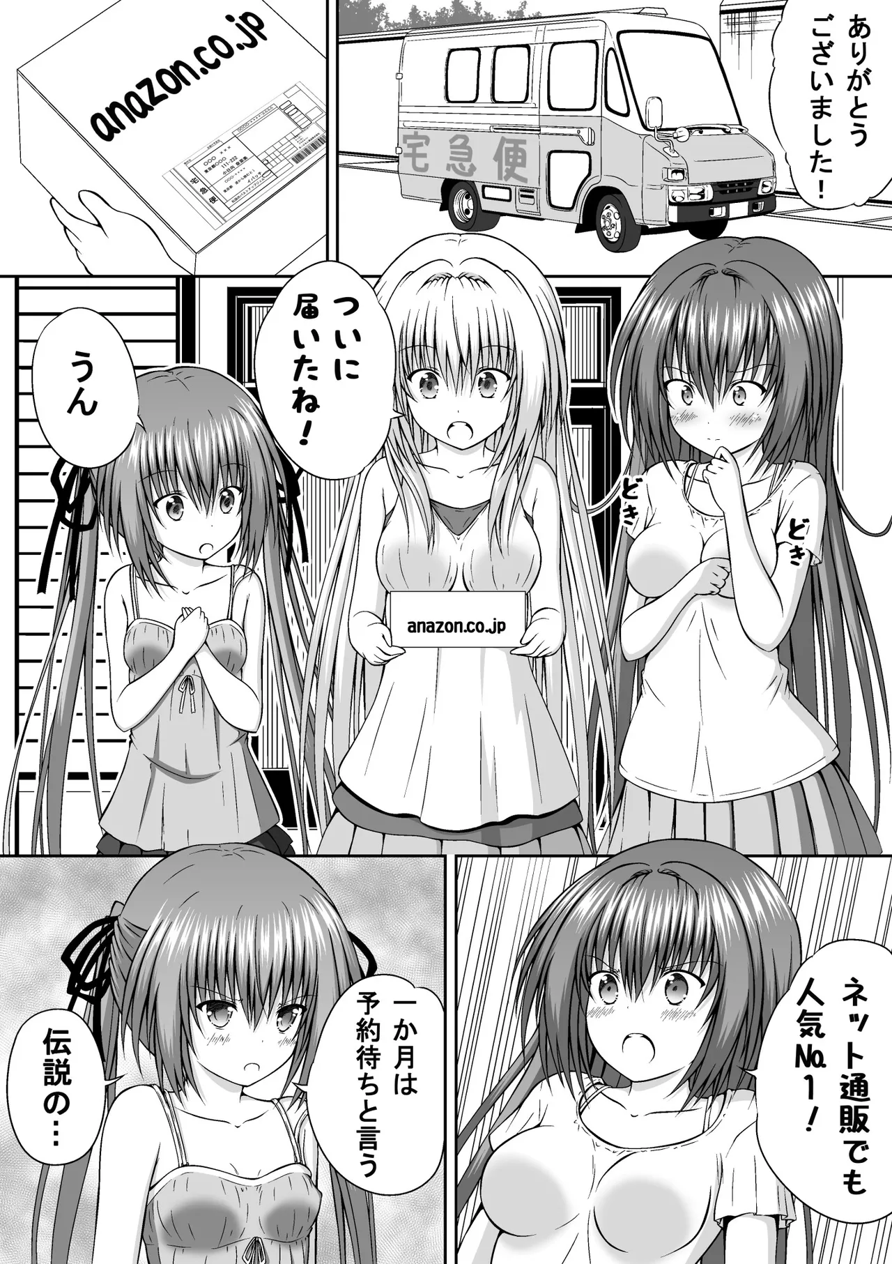 ゆりメイト! 1巻 - Page 183