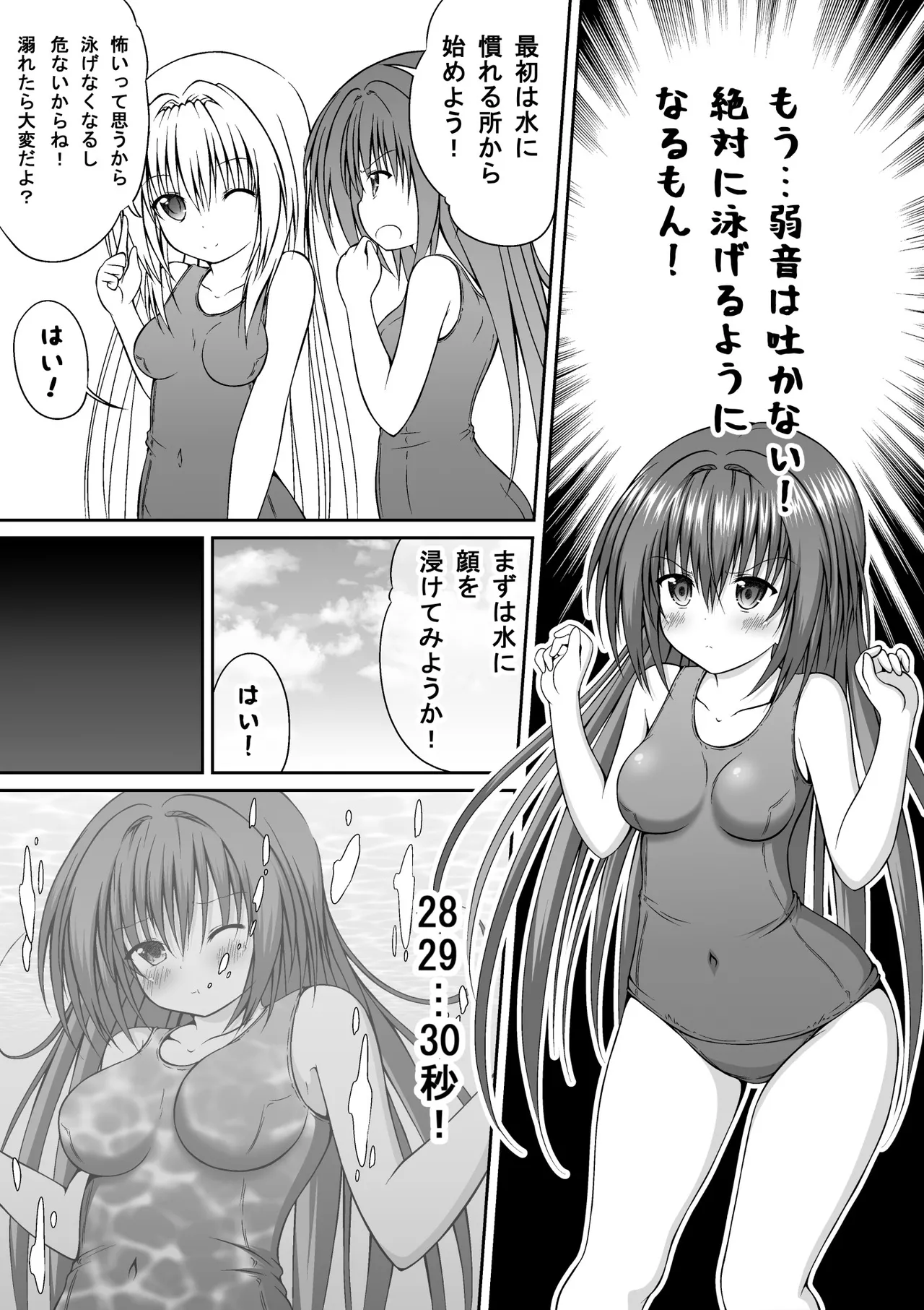 ゆりメイト! 1巻 - Page 20