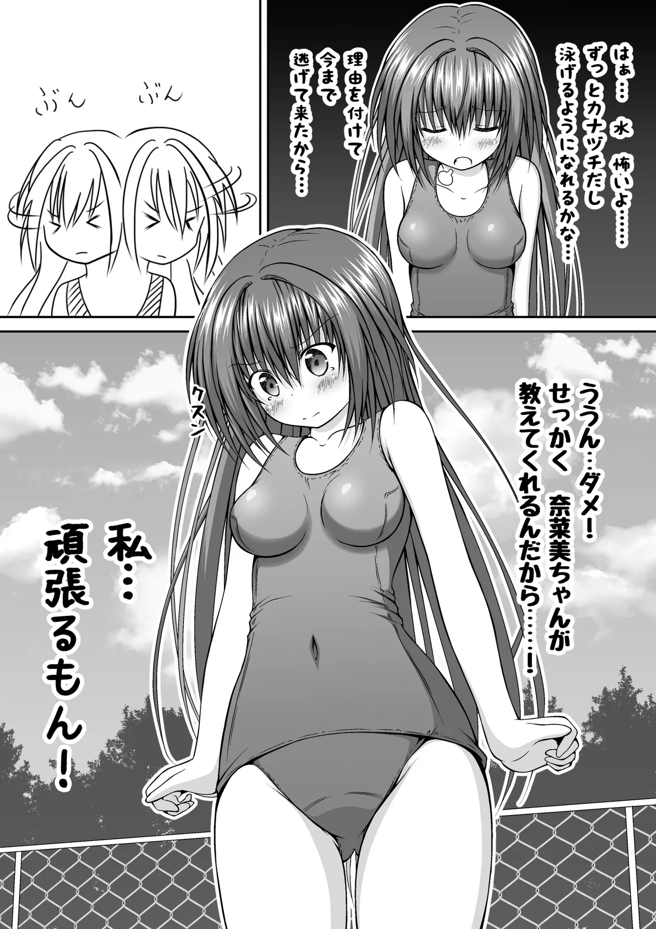 ゆりメイト! 1巻 - Page 9