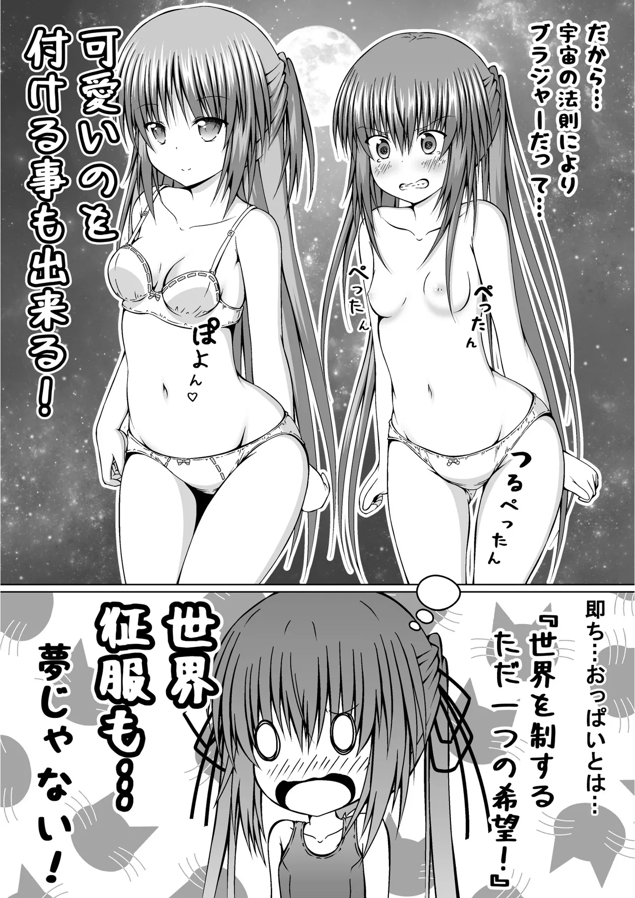 ゆりメイト! 2巻 - Page 11