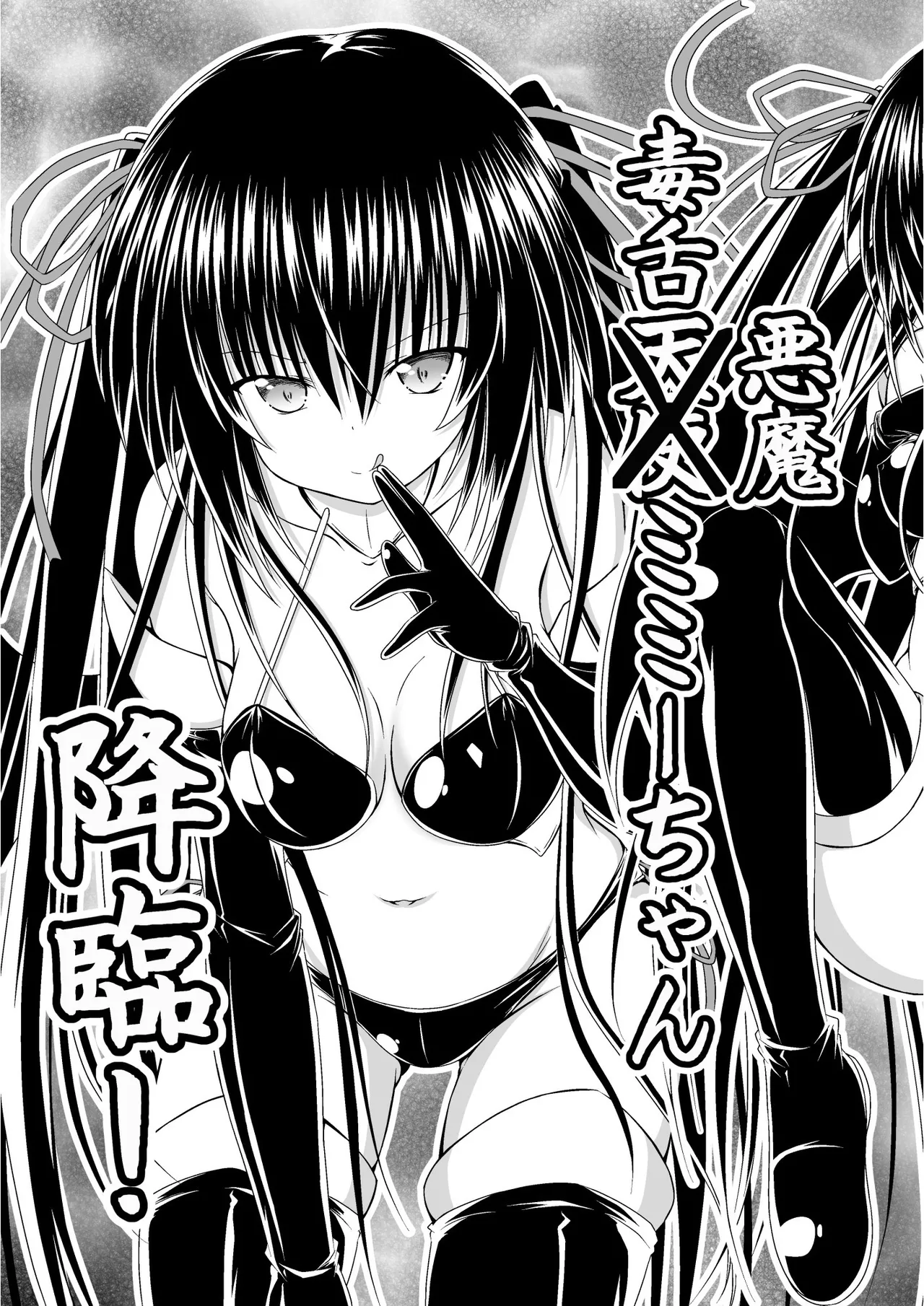 ゆりメイト! 2巻 - Page 37