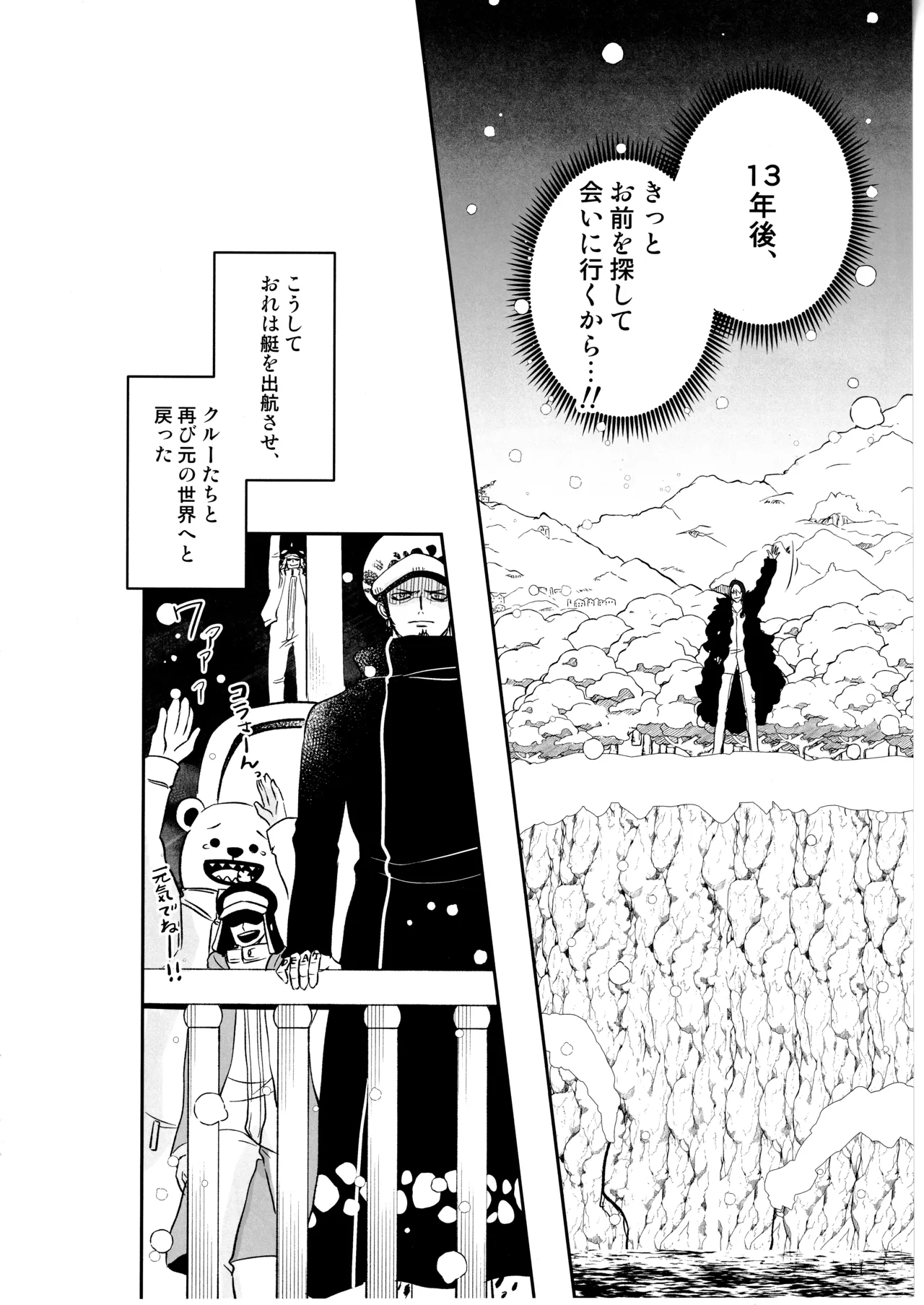 Wansumoa・agein - Page 81