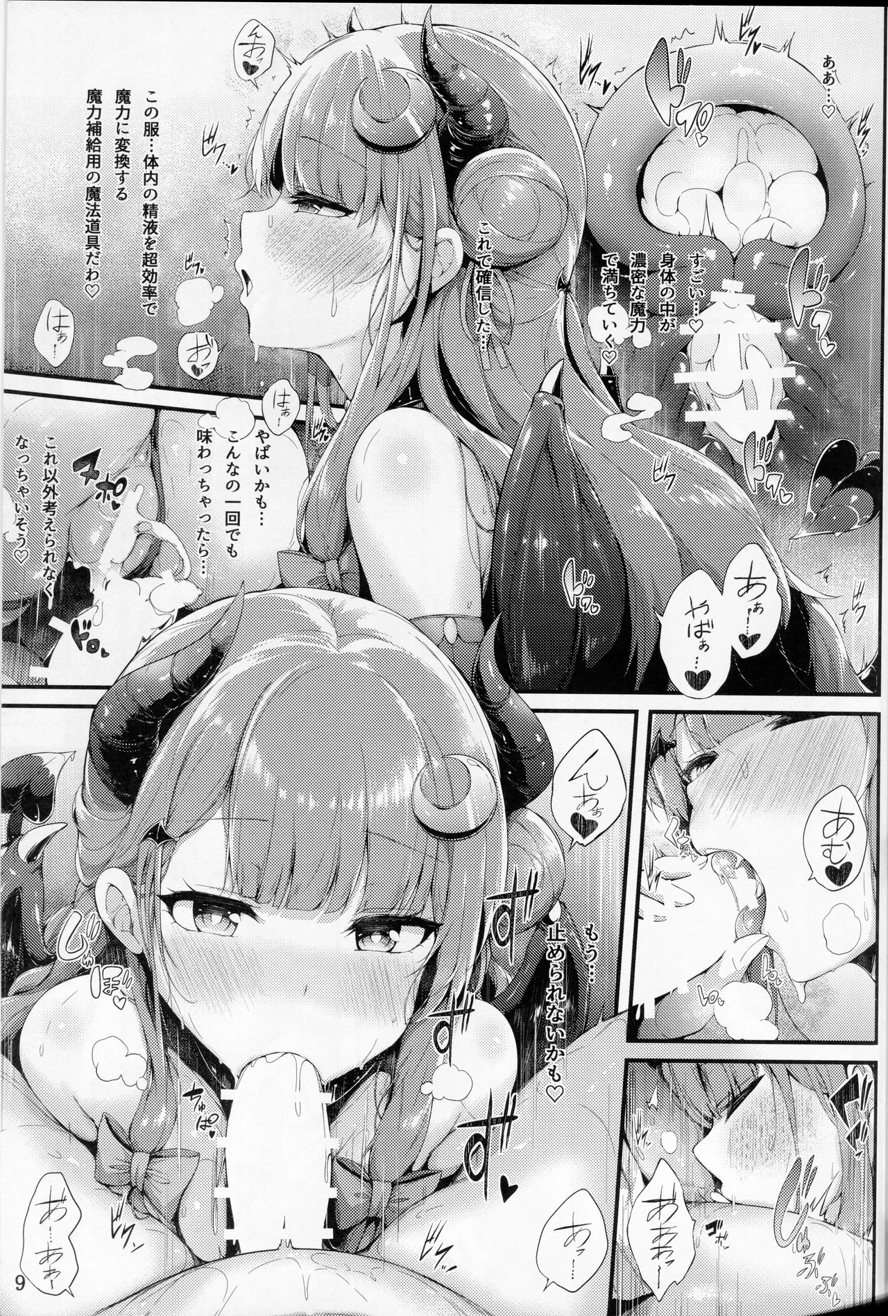 Preview page 8