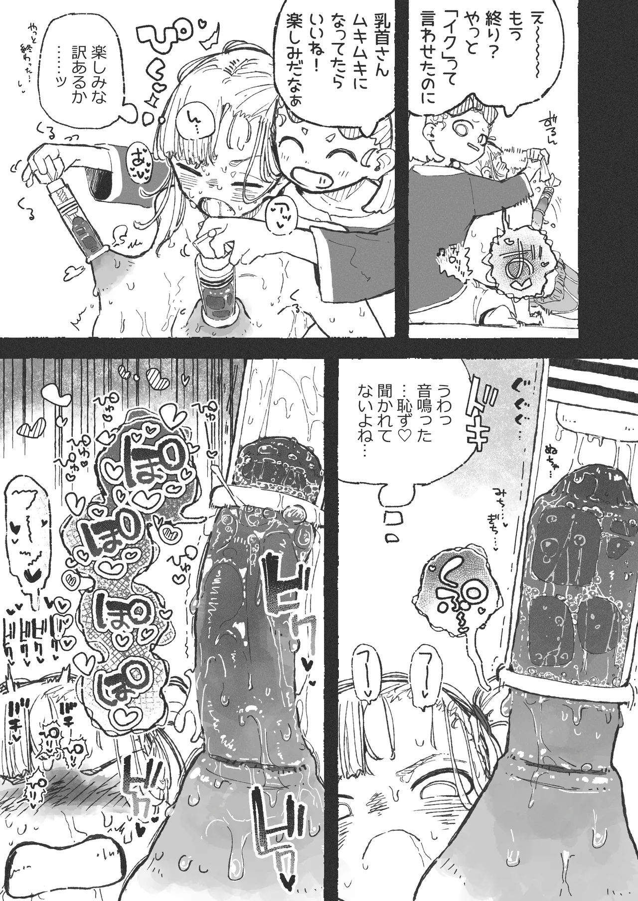 トレーニング中に別の所をムキムキにされてしまうおねーさん - Page 11