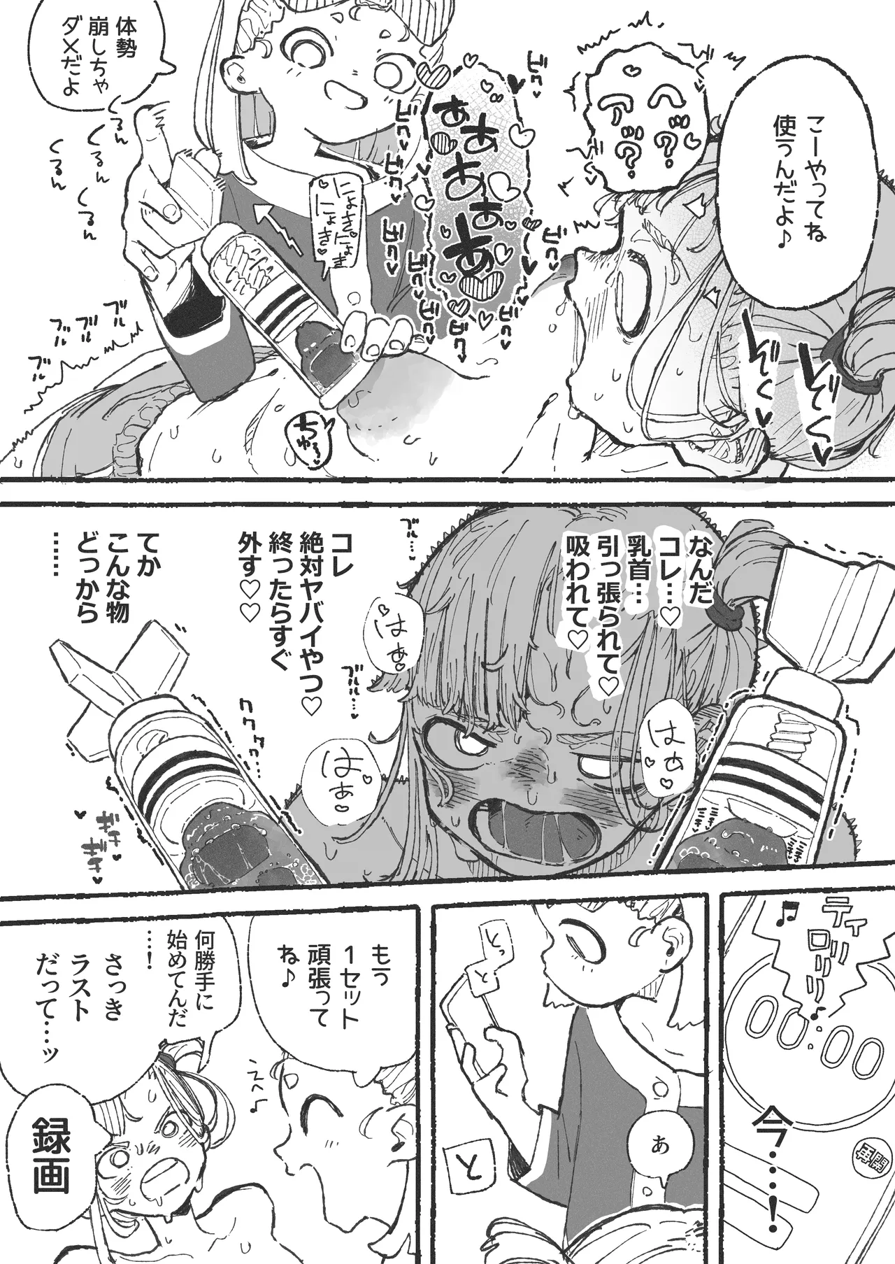 トレーニング中に別の所をムキムキにされてしまうおねーさん - Page 9