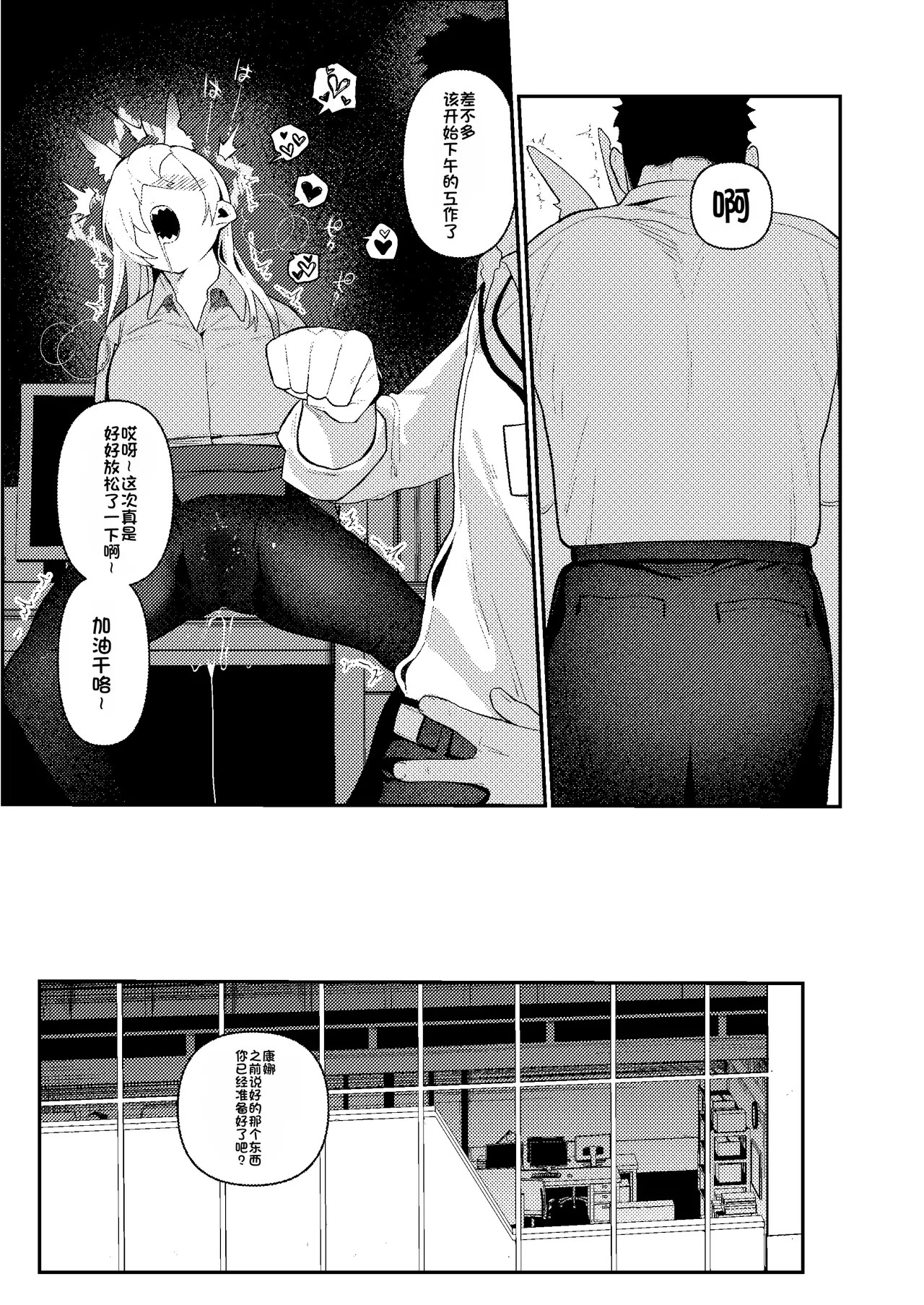 Sensei, Saimin ga Kiitemasen!! - Page 12
