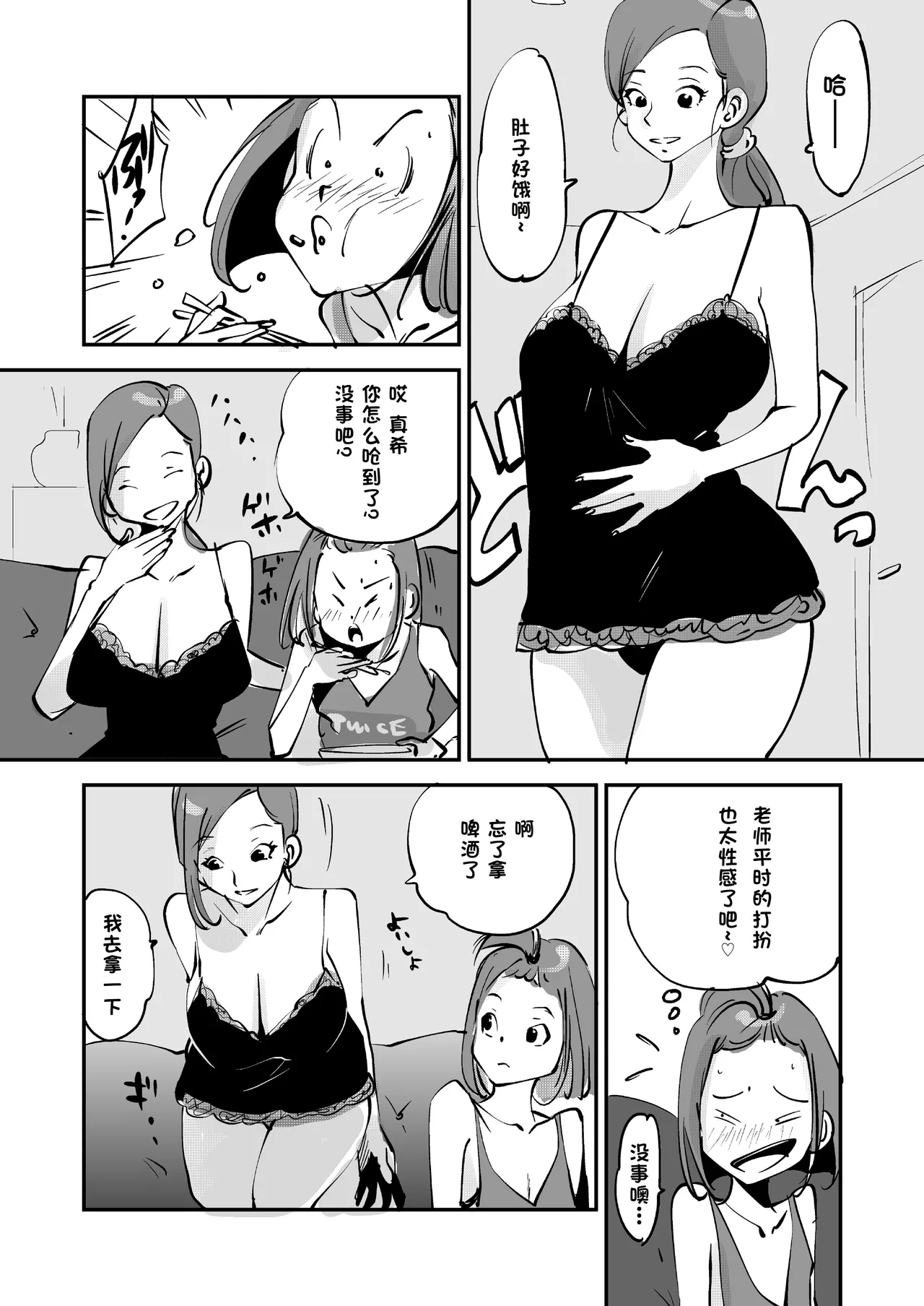 Bibia Saikou ka yo! - Page 189