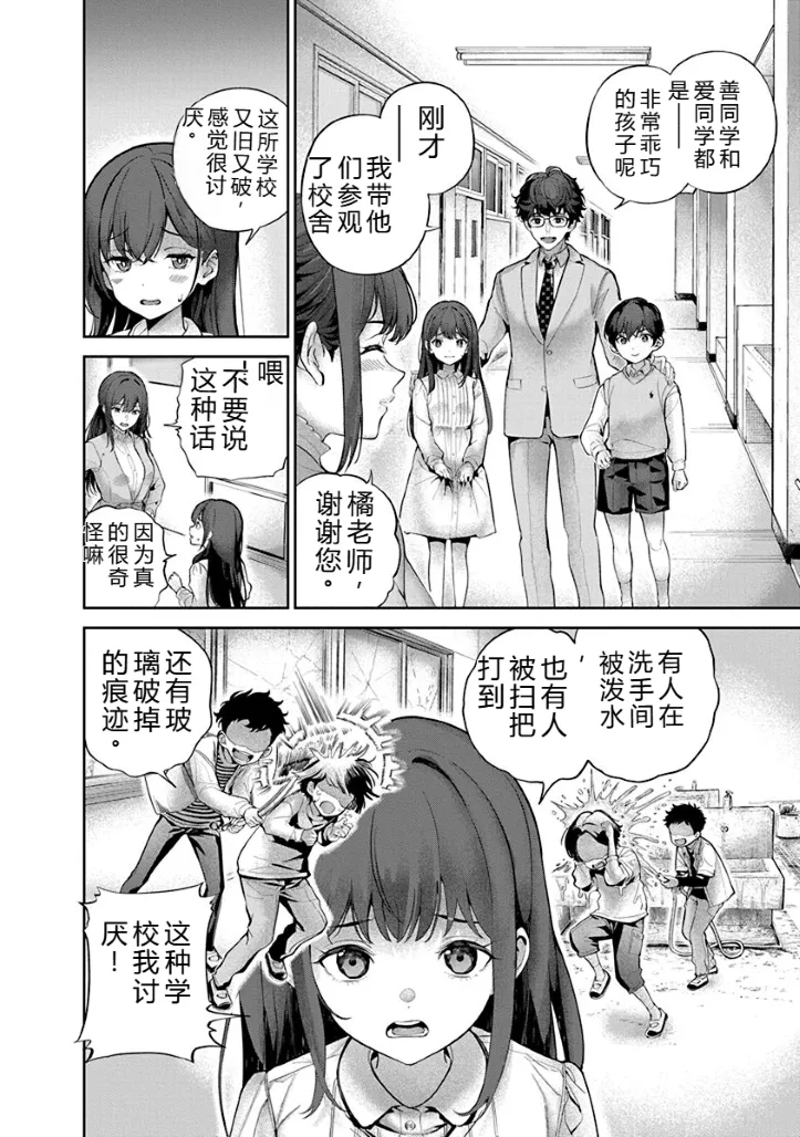 Hamerareta Miboujin wa PTA o Yurusanai 1 | 被陷害的寡婦不原谅PTA1 - Page 27