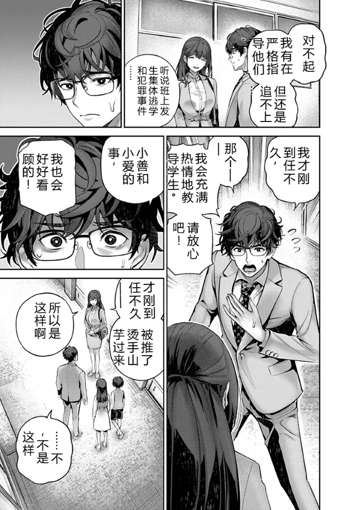 Hamerareta Miboujin wa PTA o Yurusanai 1 | 被陷害的寡婦不原谅PTA1 - Page 28