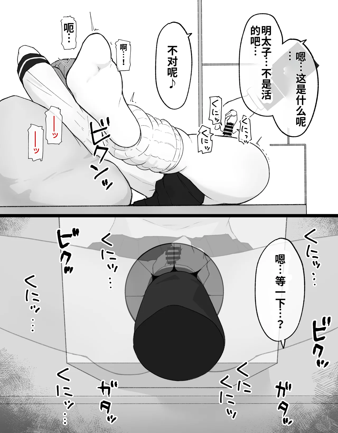 DekaCli toshite Ikiru tatta Hitotsu no Houhou Kouhen - Page 13