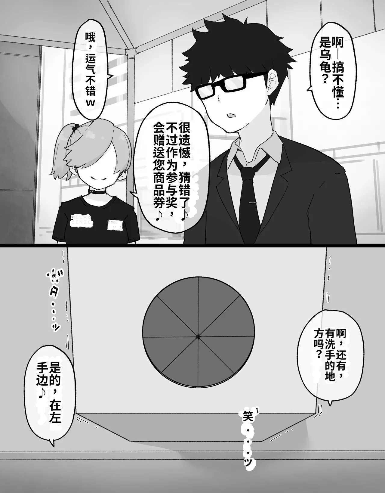 DekaCli toshite Ikiru tatta Hitotsu no Houhou Kouhen - Page 15