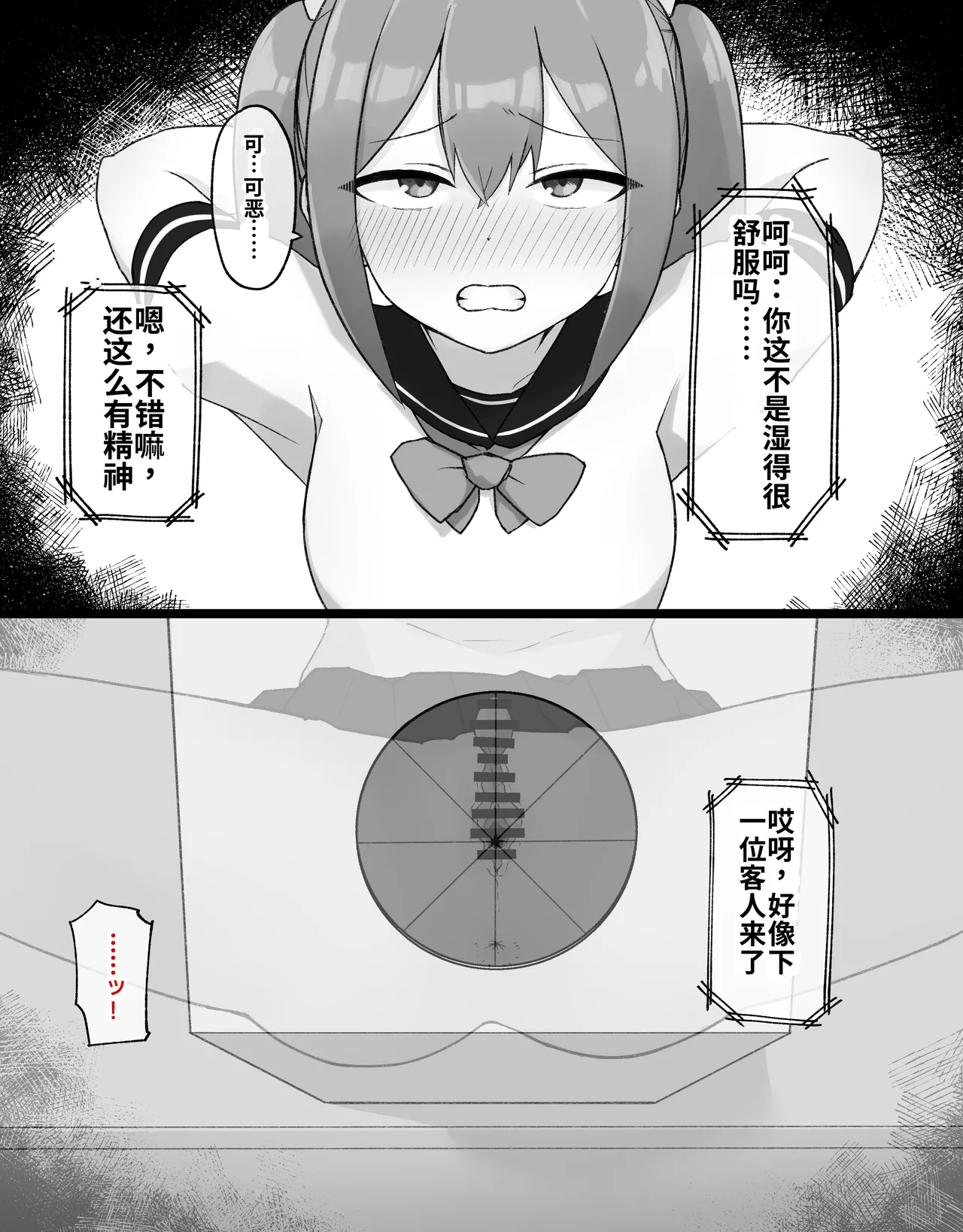 DekaCli toshite Ikiru tatta Hitotsu no Houhou Kouhen - Page 16