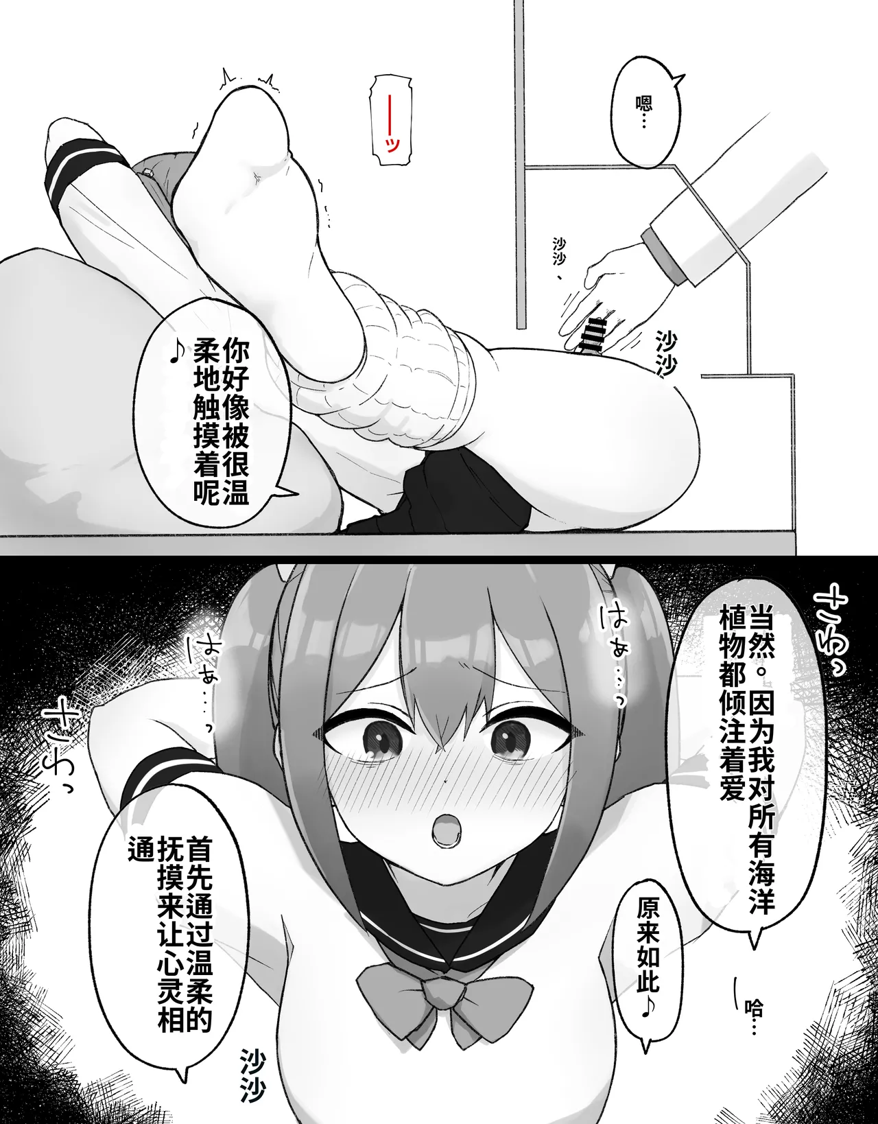 DekaCli toshite Ikiru tatta Hitotsu no Houhou Kouhen - Page 18