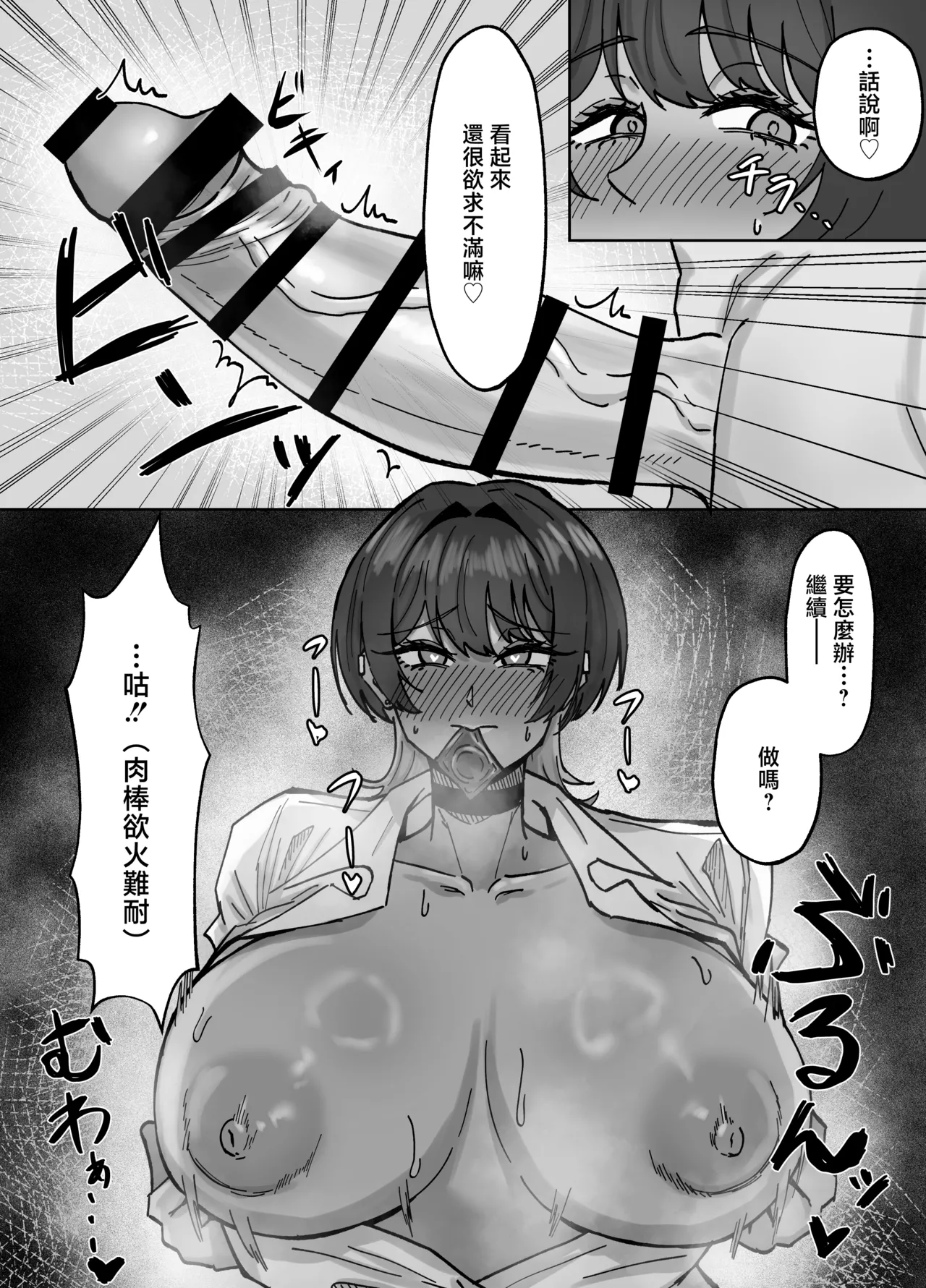 王子様、ギャルになる。 - Page 13