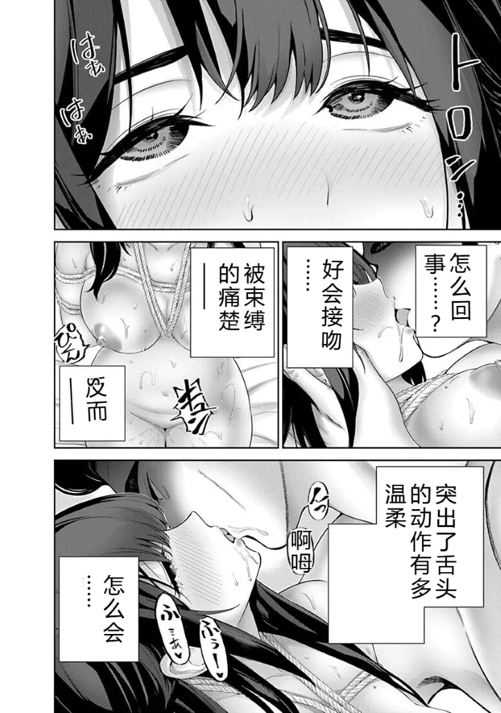 被陷害的寡妇不原諒PTA2【叛逆个人汉化】 - Page 140