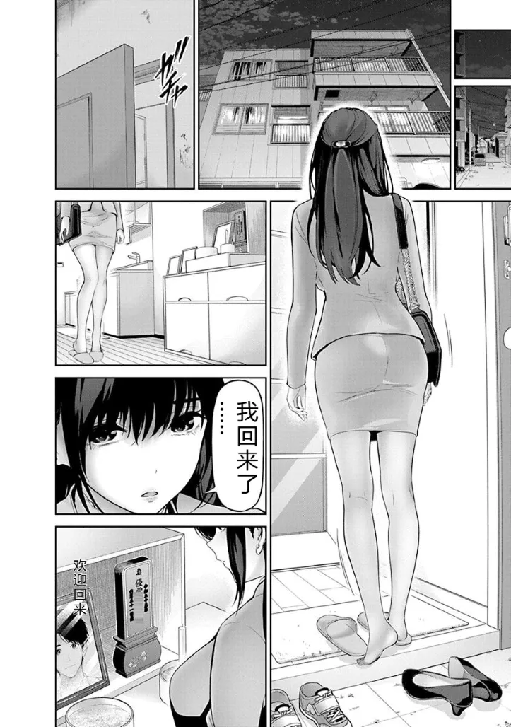 被陷害的寡妇不原諒PTA2【叛逆个人汉化】 - Page 148