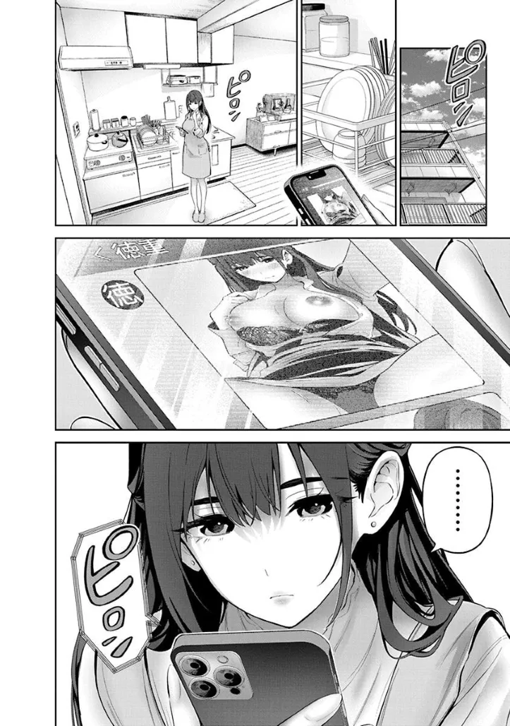 被陷害的寡妇不原諒PTA2【叛逆个人汉化】 - Page 154