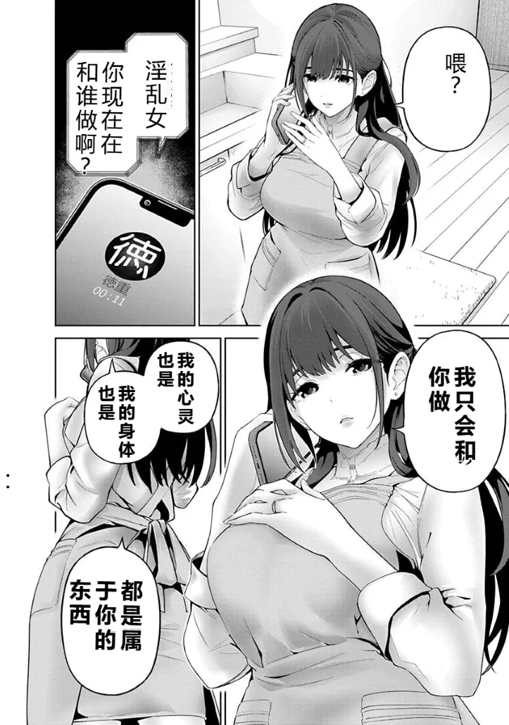 被陷害的寡妇不原諒PTA2【叛逆个人汉化】 - Page 156