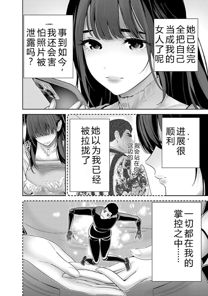 被陷害的寡妇不原諒PTA2【叛逆个人汉化】 - Page 158