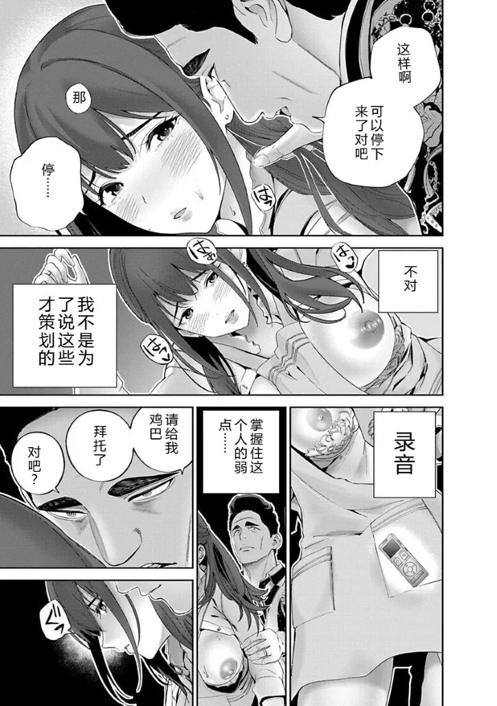 被陷害的寡妇不原諒PTA2【叛逆个人汉化】 - Page 19