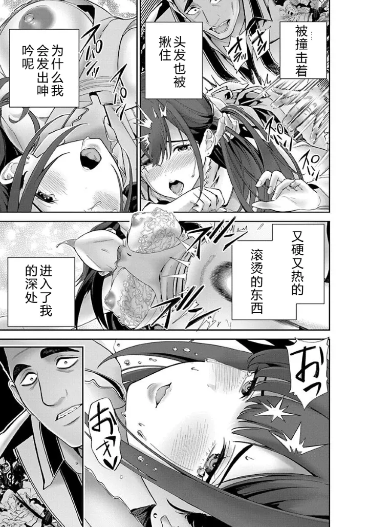 被陷害的寡妇不原諒PTA2【叛逆个人汉化】 - Page 21