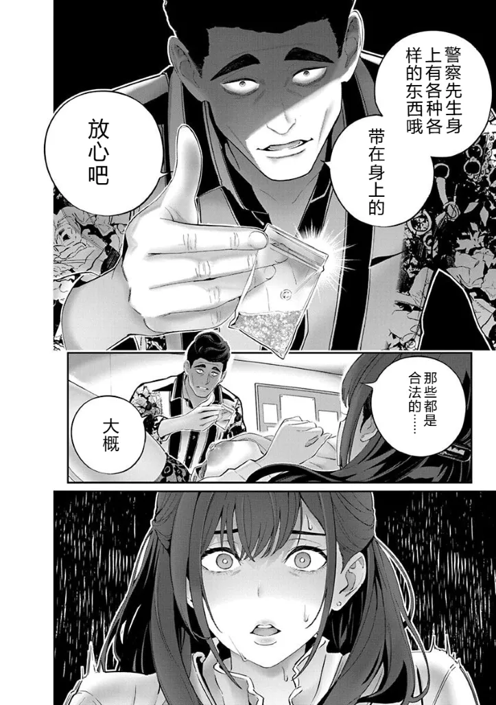 被陷害的寡妇不原諒PTA2【叛逆个人汉化】 - Page 28