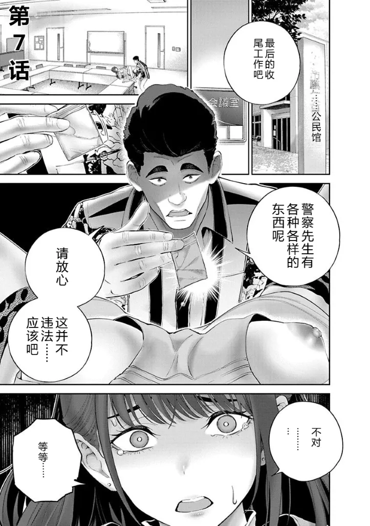 被陷害的寡妇不原諒PTA2【叛逆个人汉化】 - Page 29