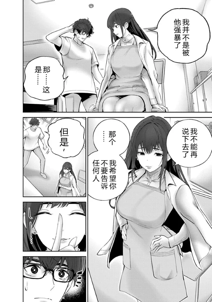 被陷害的寡妇不原諒PTA2【叛逆个人汉化】 - Page 36