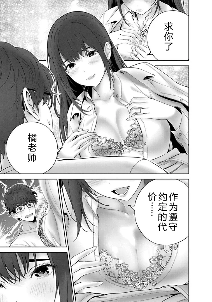被陷害的寡妇不原諒PTA2【叛逆个人汉化】 - Page 37